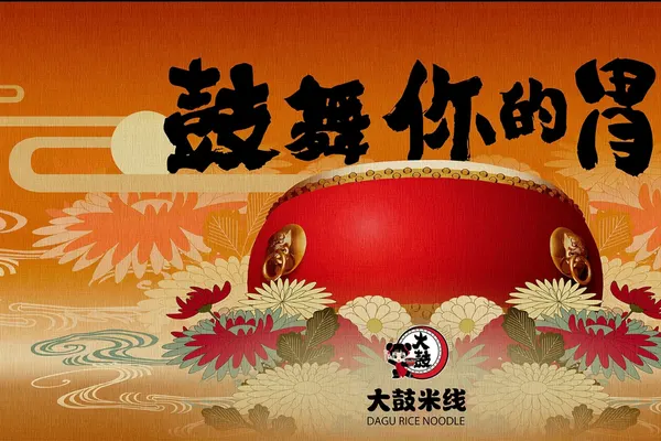 Dagu Rice Noodle