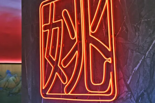 Yao's