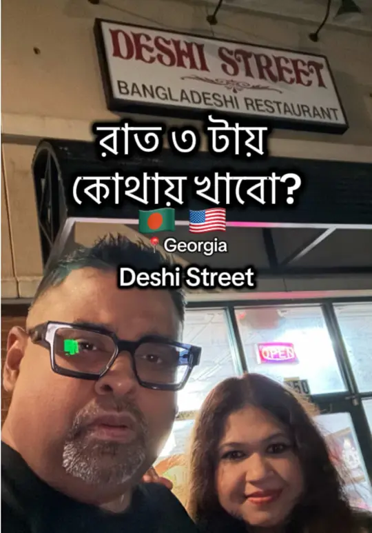 Deshi Street Bangladeshi Restaurant in Chamblee showing visit, late night dining, bangladeshi food, video by mitwa_mahmood on TikTok