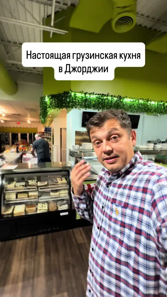 Georgian Corner Restaurant in Roswell showing food, khinkali, khachapuri, shashlik, chakhashuli, wine, live music, video by abramlife on TikTok